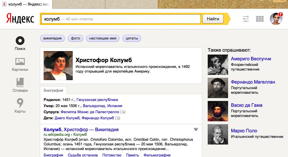Яндекс показал новую выдачу   "Острова" 